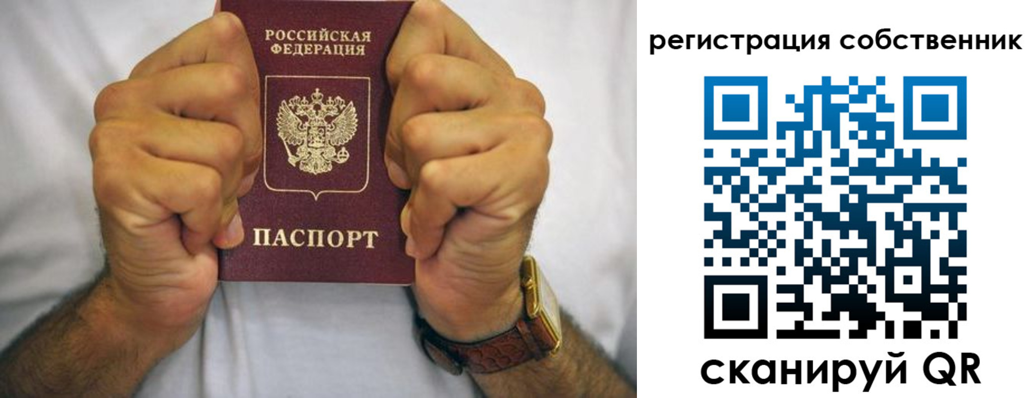 временная регистрация в Прохладном