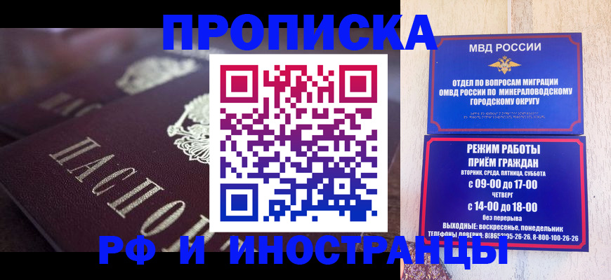 где прописаться в Прохладном
