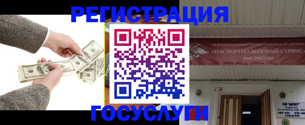 временная регистрация купить в Прохладном
