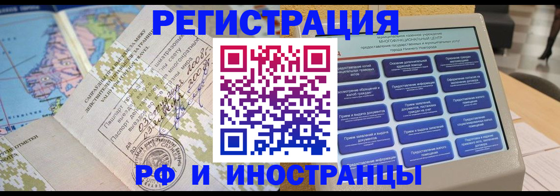 где прописаться в Прохладном